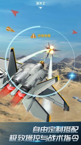 现代空战3D九游版