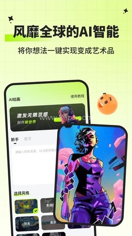 AI指尖画画