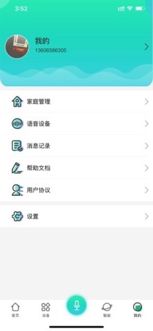 卓悦智能
