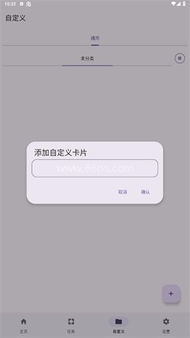 点击助手Pro