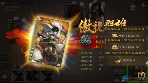三国杀移动版安卓版