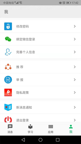职教云旧版本