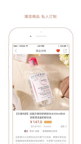 品购优视海淘购物神器 品购优视海淘购物神器