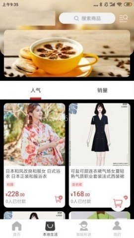 福清同城