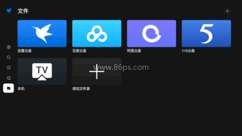 迅雷云盘电视版 第3张图