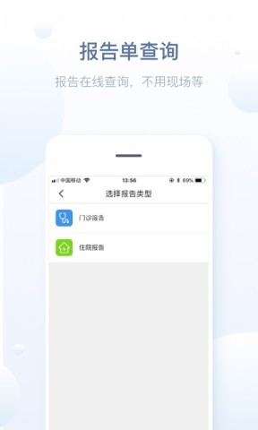 徐州健康通