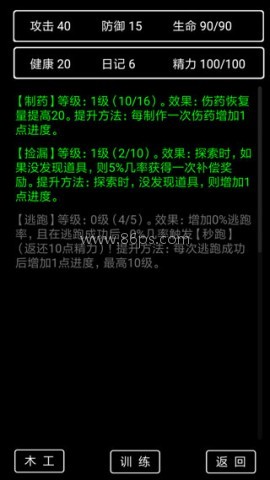 流浪日记2大山深处