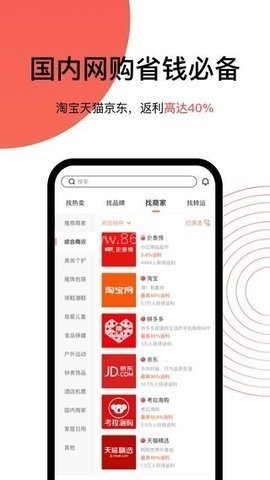 55海淘官网版