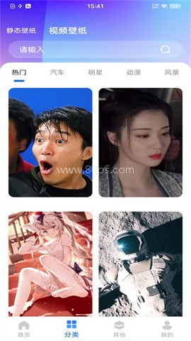 精选壁纸秀