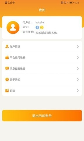 敦煌网卖家版 敦煌网卖家版