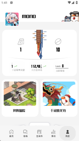 干词英语学习软件