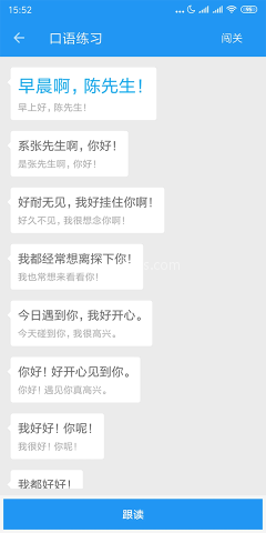 粤语说