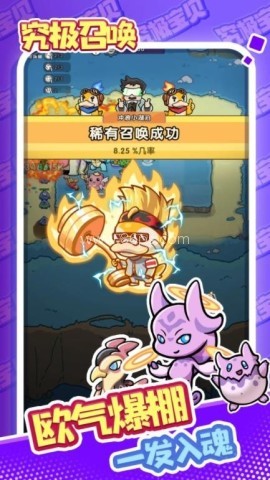 究极宝贝gm版