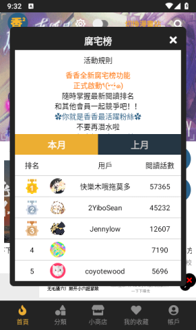 香香漫画