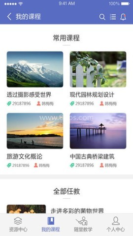 长沙理工大学网络教学平台