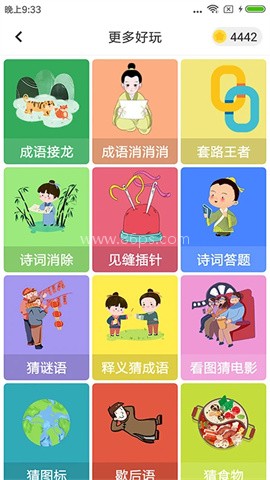 题王争霸官方版