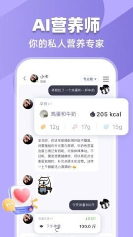 小卡健康免vip版