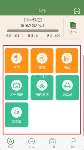 英语趣学 第2张图