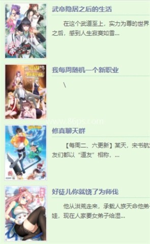 香蕉文化漫画阅读