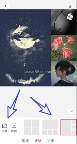 天天P图旧版本 第4张图