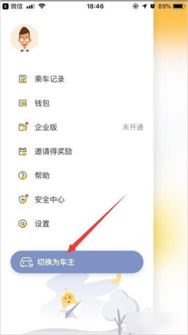 嘀嗒出租司机端