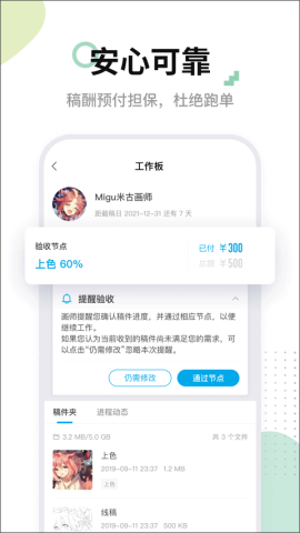 米画师app绘画