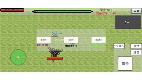 保卫基地
