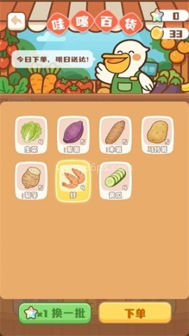 小熊猫餐厅 第4张图