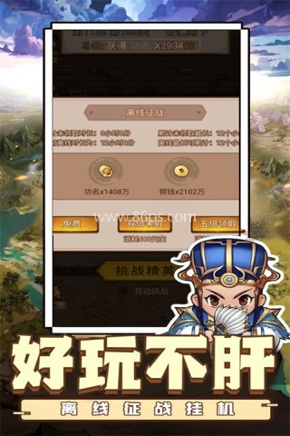 三国之乱世无双手游 三国之乱世无双手游