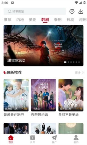 红叶影评下载官方版