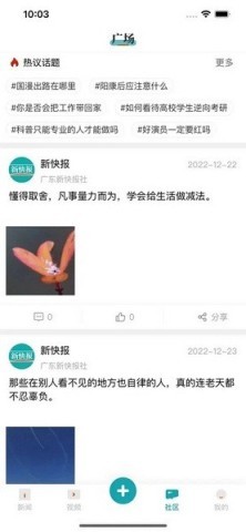 新快报电子版
