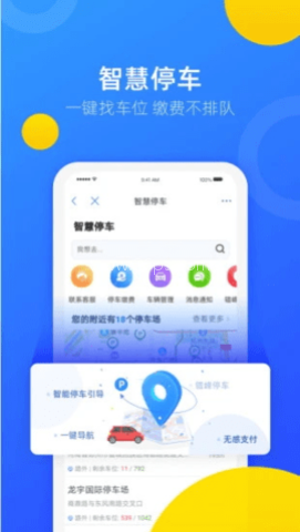 郑好办app客户端
