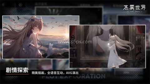 苍雾世界手机版 苍雾世界手机版