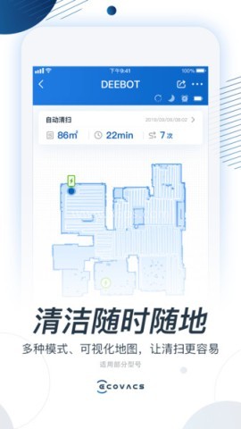 科沃斯机器人