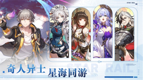 云崩坏星穹铁道国际服