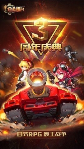 合金机兵小米版 第1张图