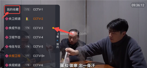 海洋TV 第3张图