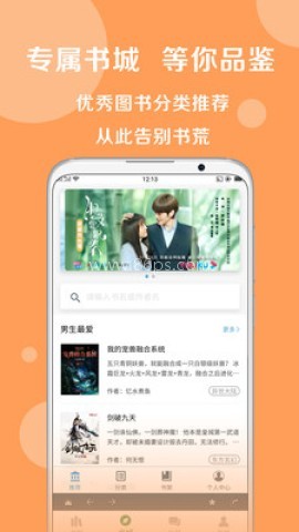 搜书大师书源软件