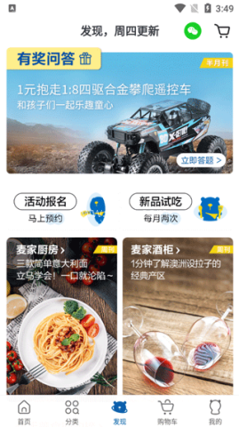 麦德龙网上购物超市 第6张图