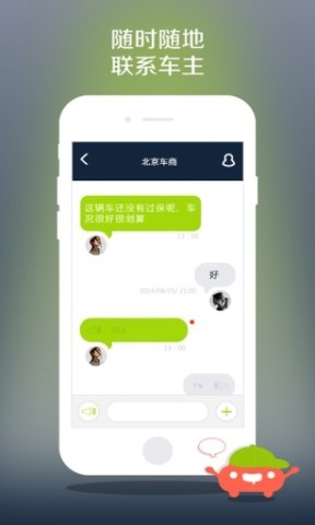 大搜车二手车 第2张图