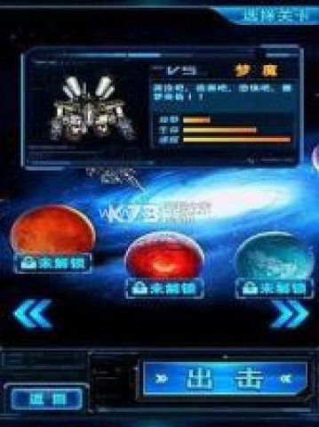 合金战机