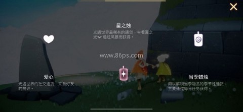 sky光遇北觅全物品
