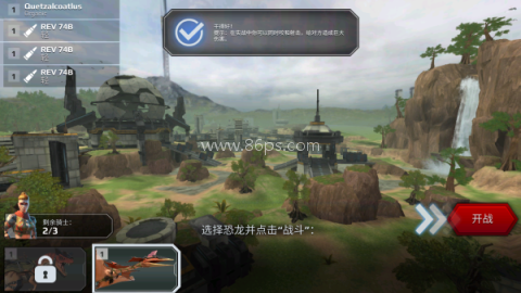 侏罗纪怪兽世界恐龙战争 第4张图