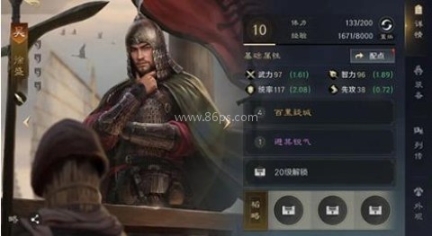 三国谋定天下B服 第5张图