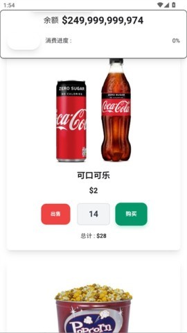 花掉马斯克的钱模拟器