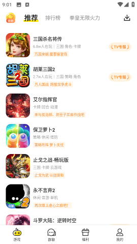 小y游戏盒tv版