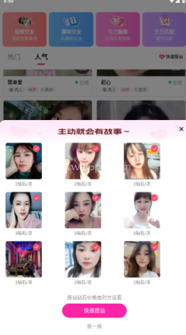 快来爱 第2张图