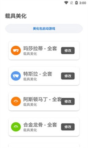 LX画质助手暗区突围版