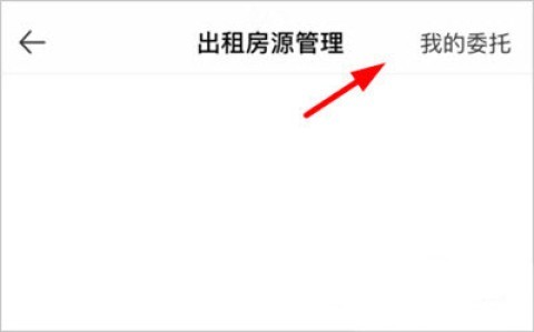 优居找房经纪 第6张图