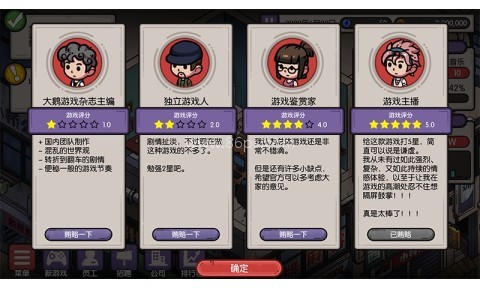 国产游戏公司模拟